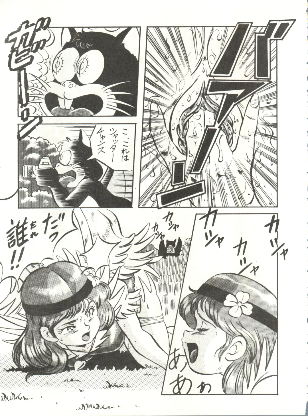 LOOK OUT 21 Fhentai - Page 49