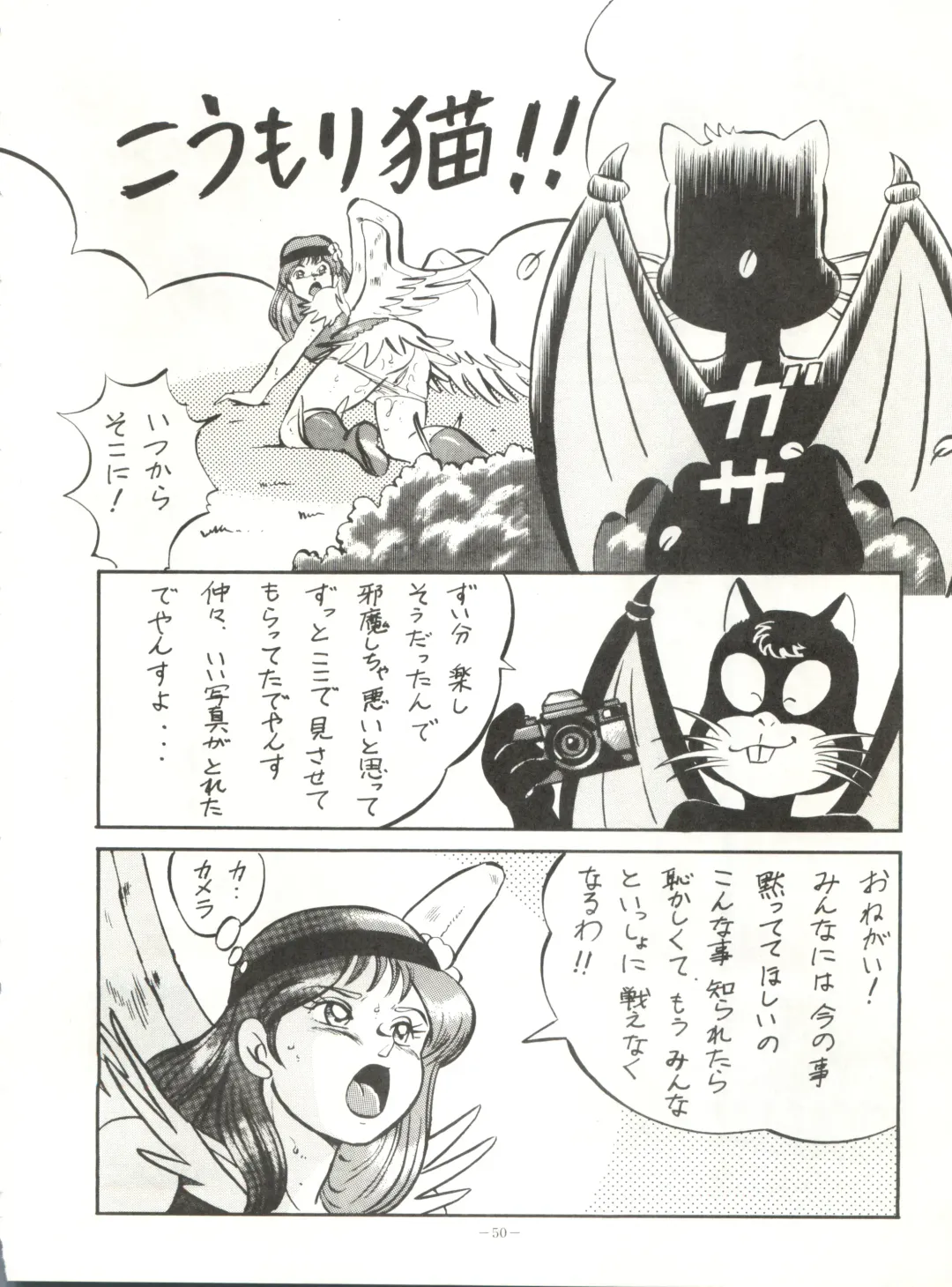 LOOK OUT 21 Fhentai - Page 50