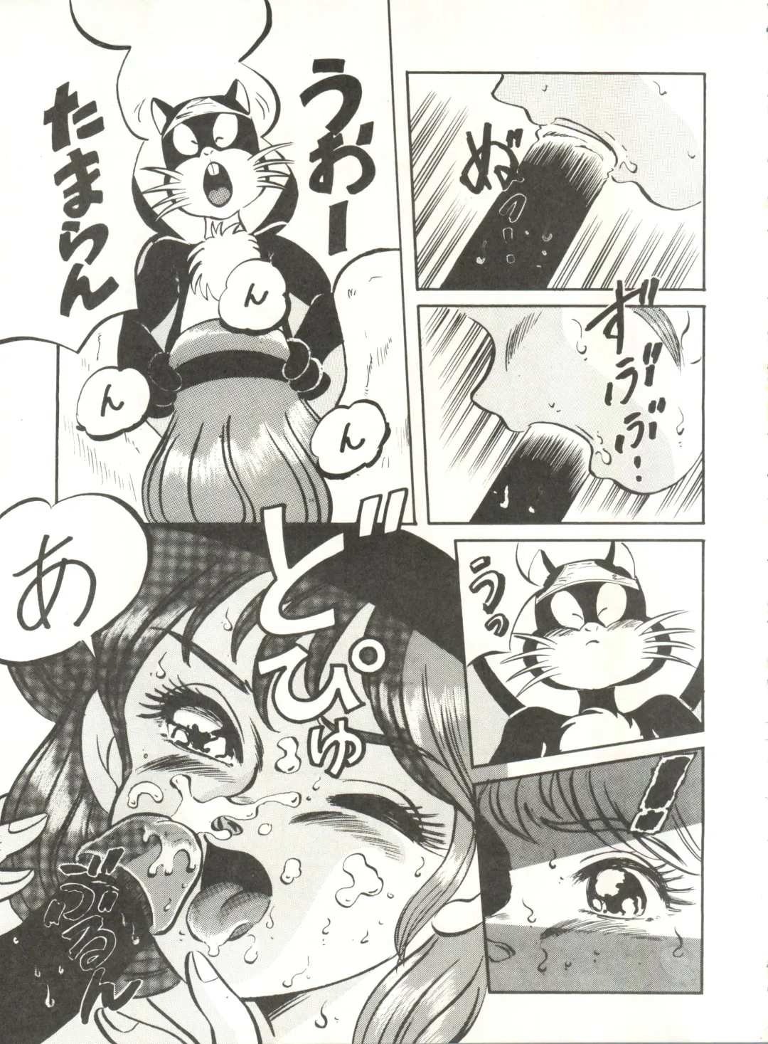 LOOK OUT 21 Fhentai - Page 53