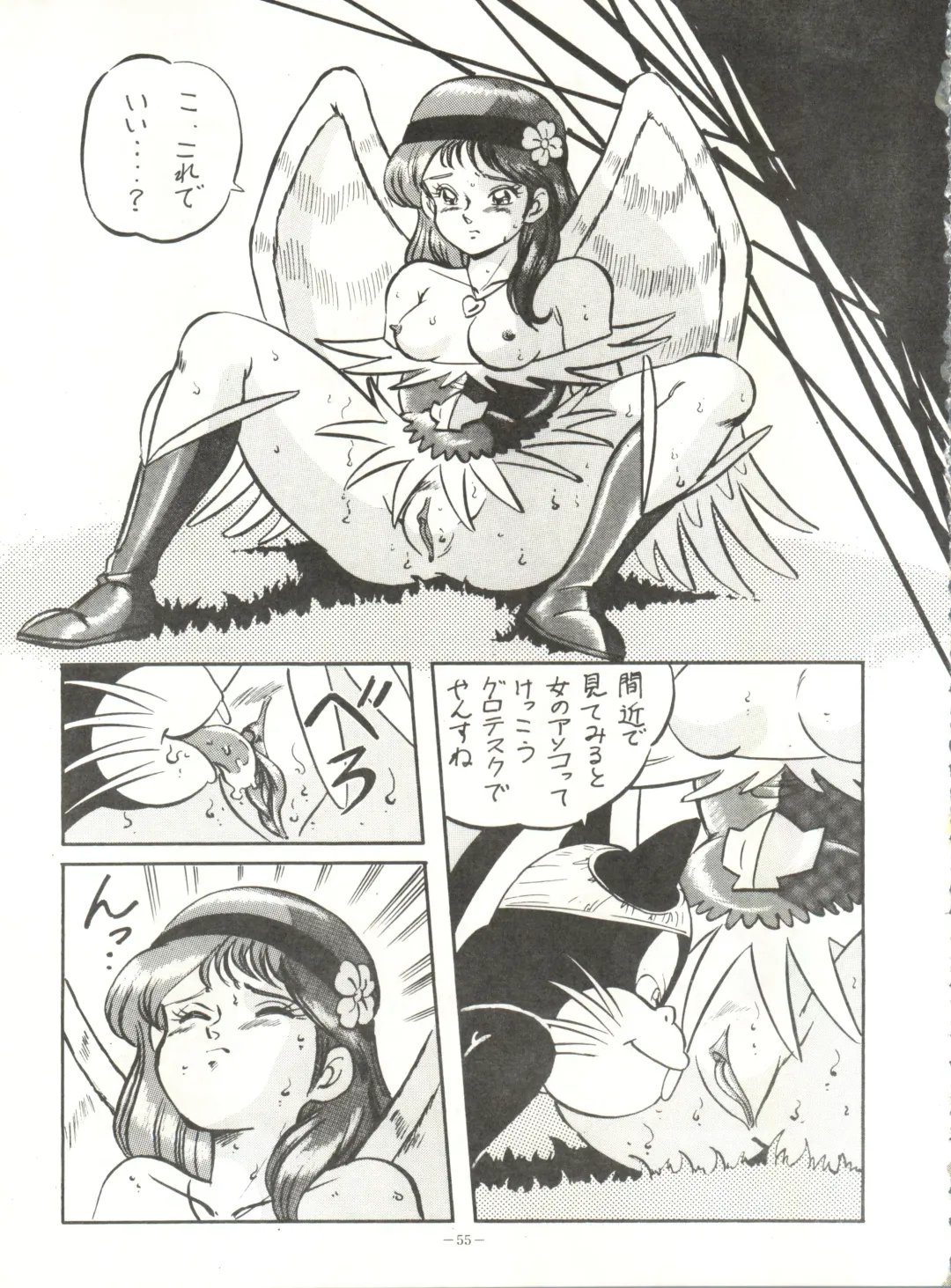 LOOK OUT 21 Fhentai - Page 55