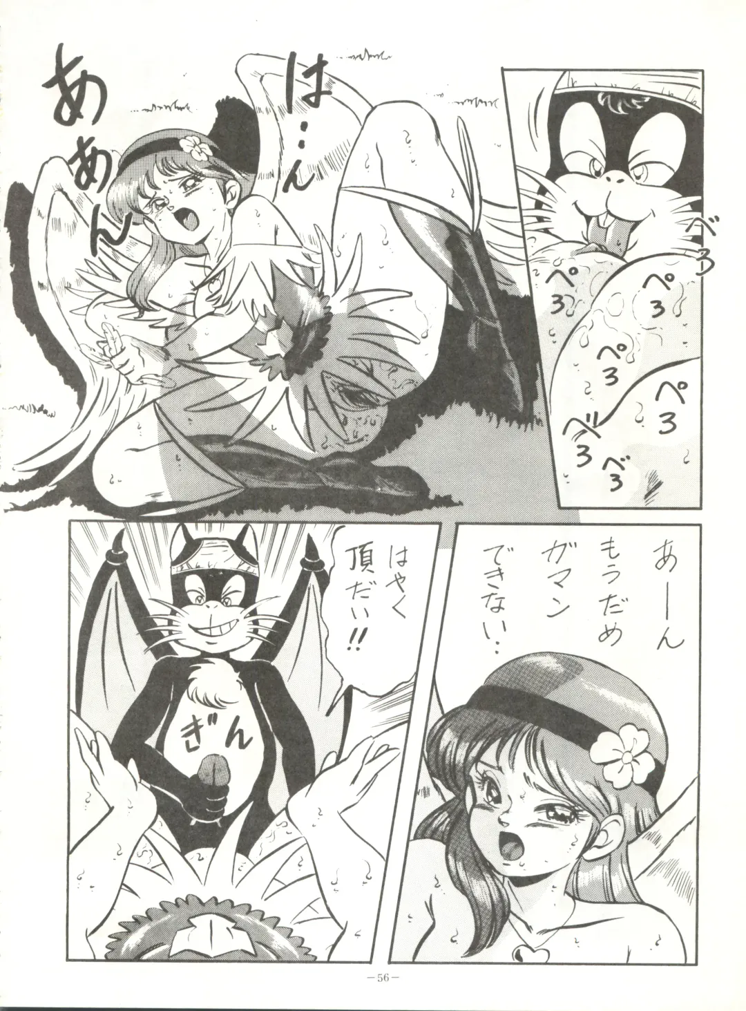 LOOK OUT 21 Fhentai - Page 56