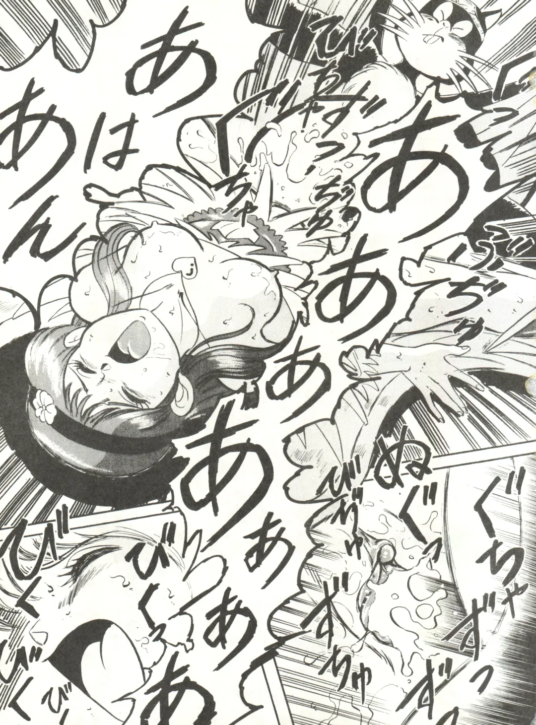 LOOK OUT 21 Fhentai - Page 59