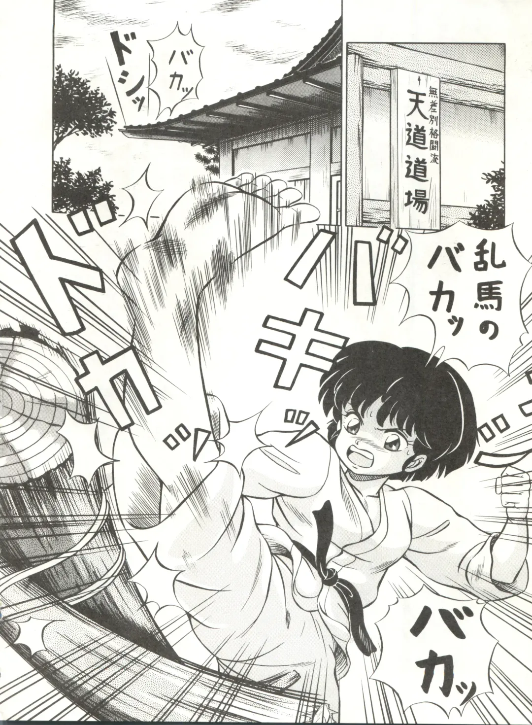 LOOK OUT 21 Fhentai - Page 66