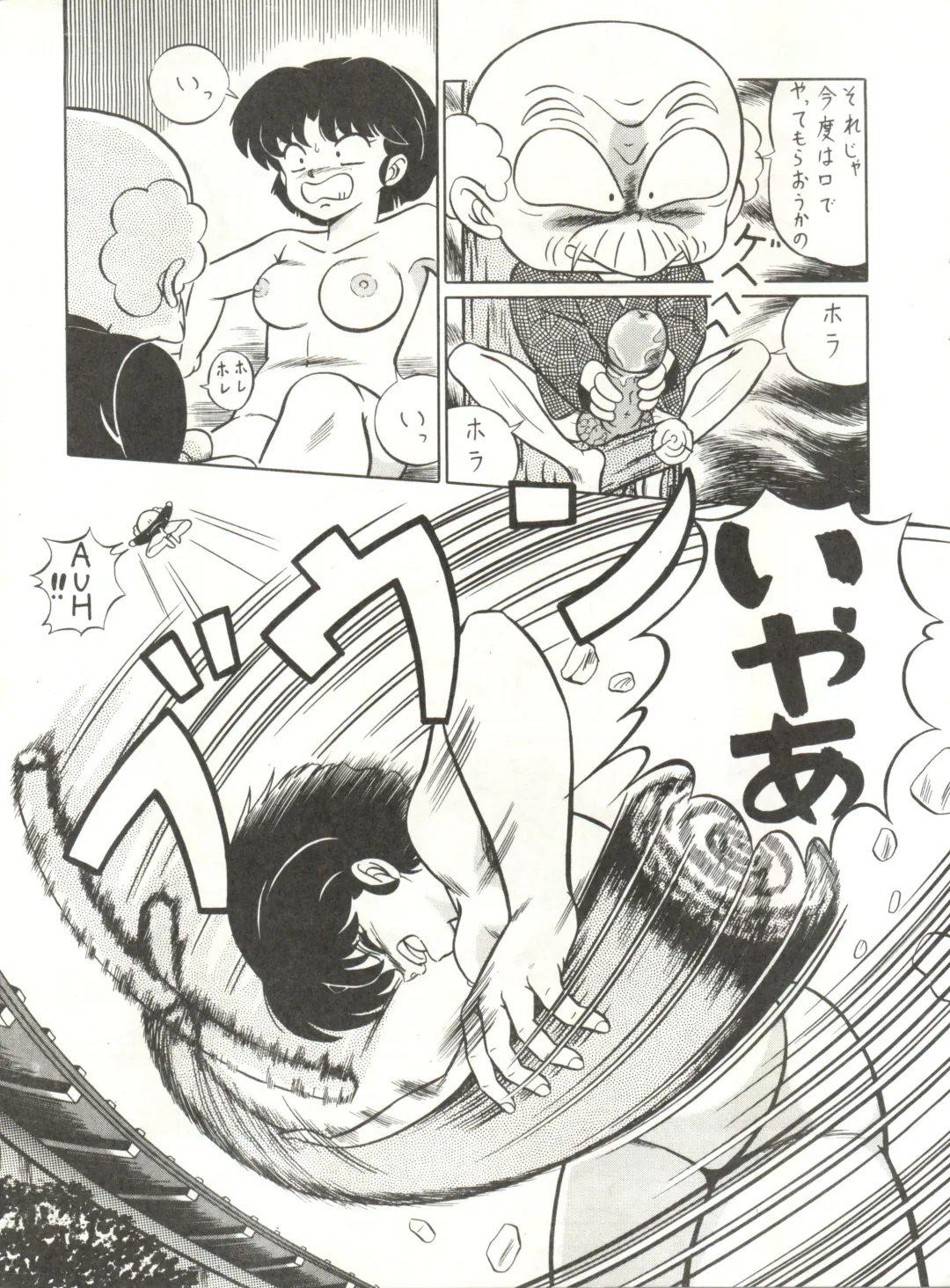 LOOK OUT 21 Fhentai - Page 81