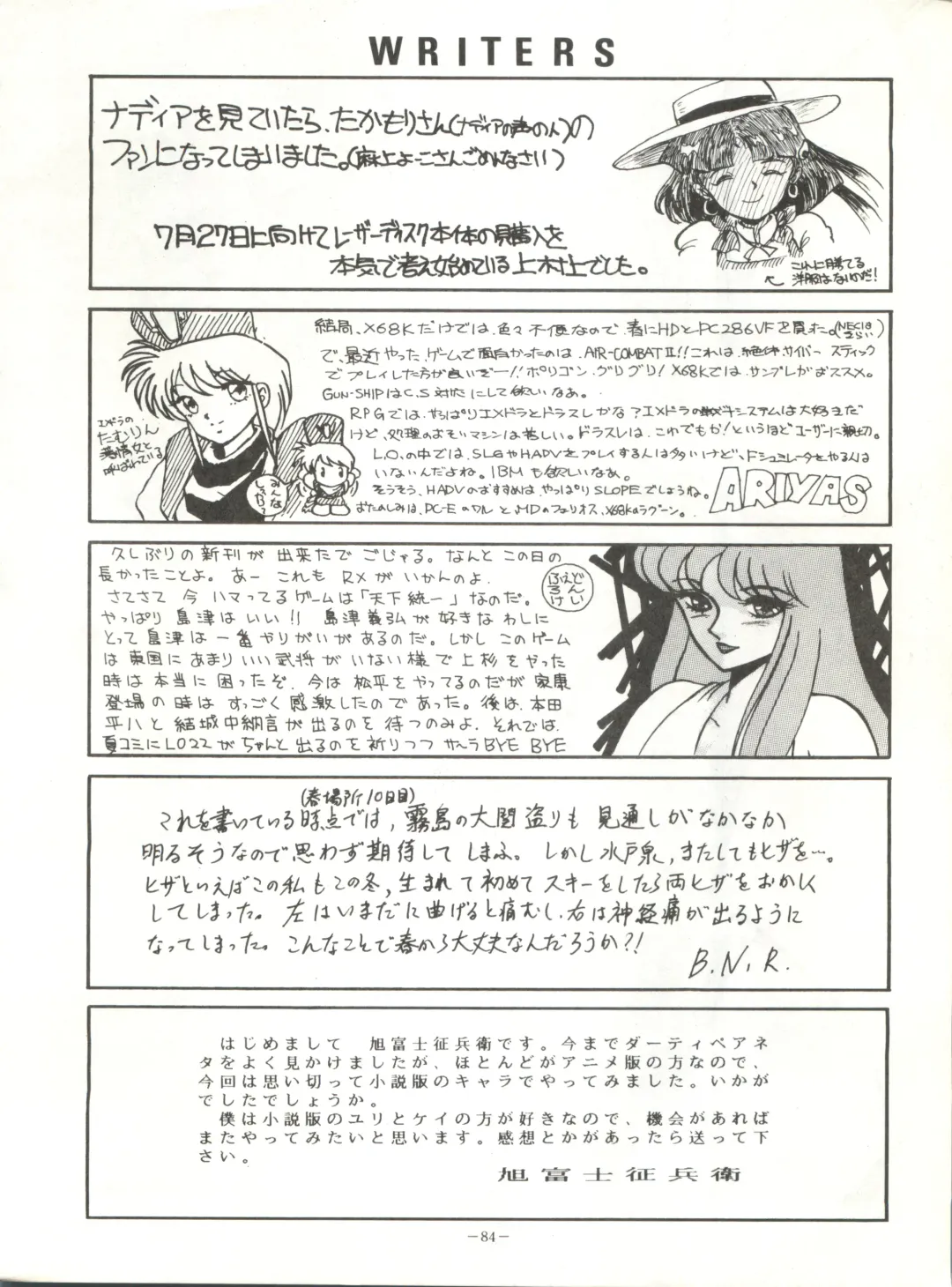 LOOK OUT 21 Fhentai - Page 84