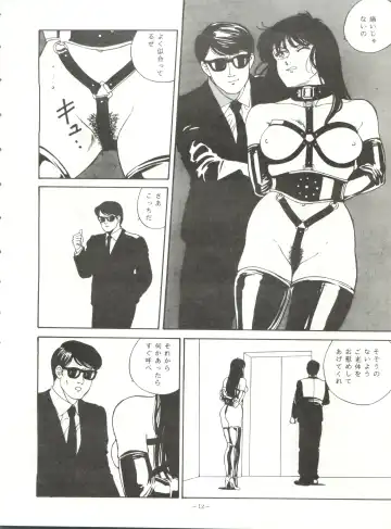 LOOK OUT 21 Fhentai - Page 12