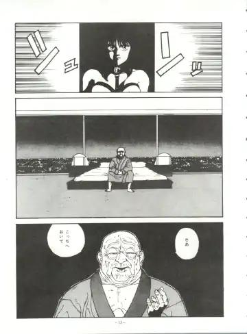 LOOK OUT 21 Fhentai - Page 13