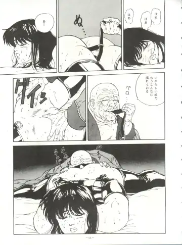 LOOK OUT 21 Fhentai - Page 15