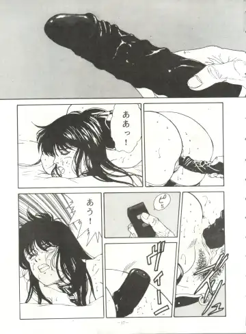 LOOK OUT 21 Fhentai - Page 17