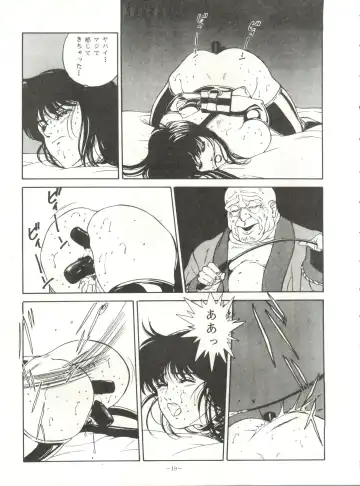 LOOK OUT 21 Fhentai - Page 19