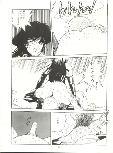 LOOK OUT 21 Fhentai - Page 24