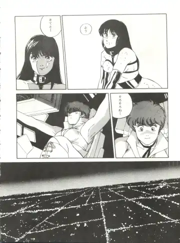 LOOK OUT 21 Fhentai - Page 26