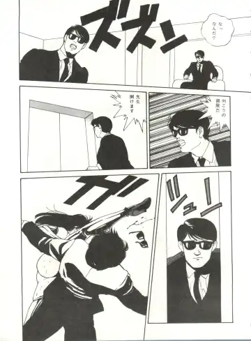 LOOK OUT 21 Fhentai - Page 27