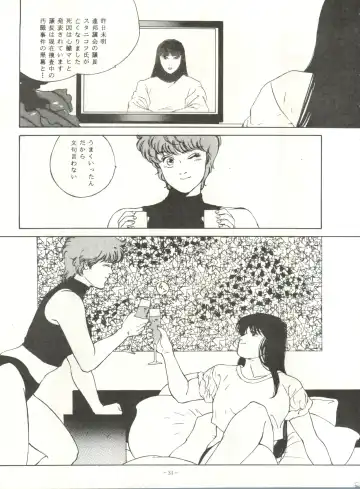 LOOK OUT 21 Fhentai - Page 31