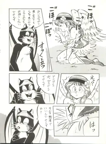 LOOK OUT 21 Fhentai - Page 54