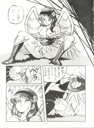 LOOK OUT 21 Fhentai - Page 55