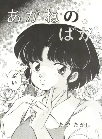 LOOK OUT 21 Fhentai - Page 65