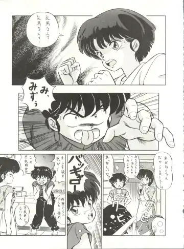 LOOK OUT 21 Fhentai - Page 67