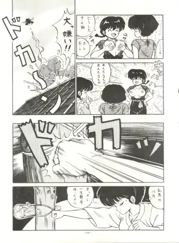 LOOK OUT 21 Fhentai - Page 69