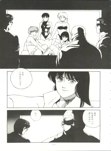 LOOK OUT 21 Fhentai - Page 7