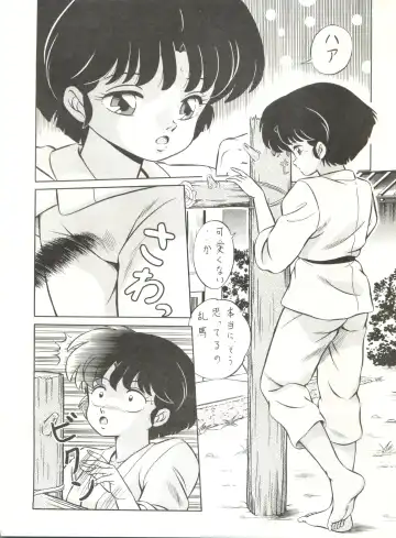 LOOK OUT 21 Fhentai - Page 70