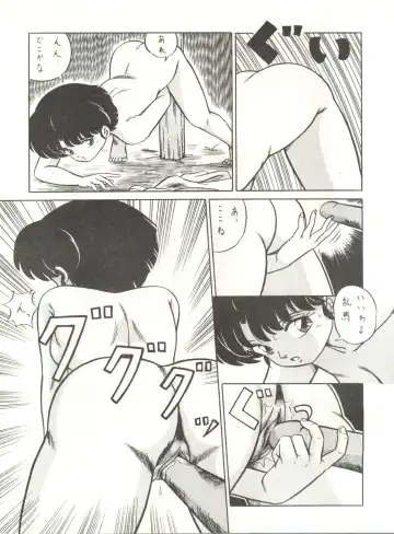 LOOK OUT 21 Fhentai - Page 77