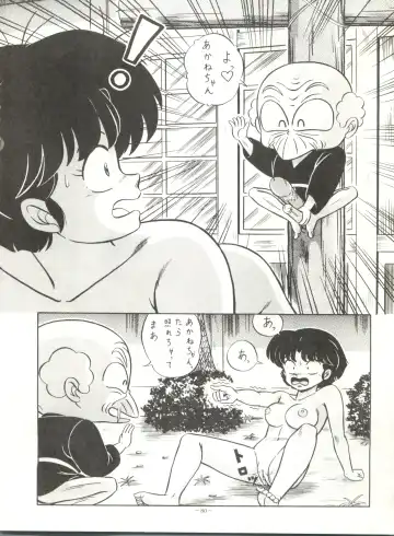 LOOK OUT 21 Fhentai - Page 80