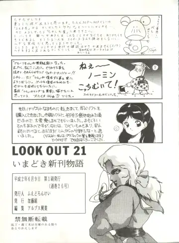 LOOK OUT 21 Fhentai - Page 85