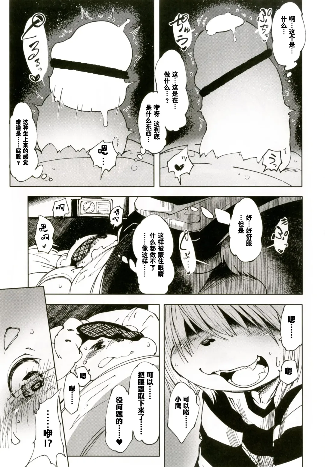 [Koishi Chikasa] Ya Laika 3 -Gagarin- Fhentai - Page 12