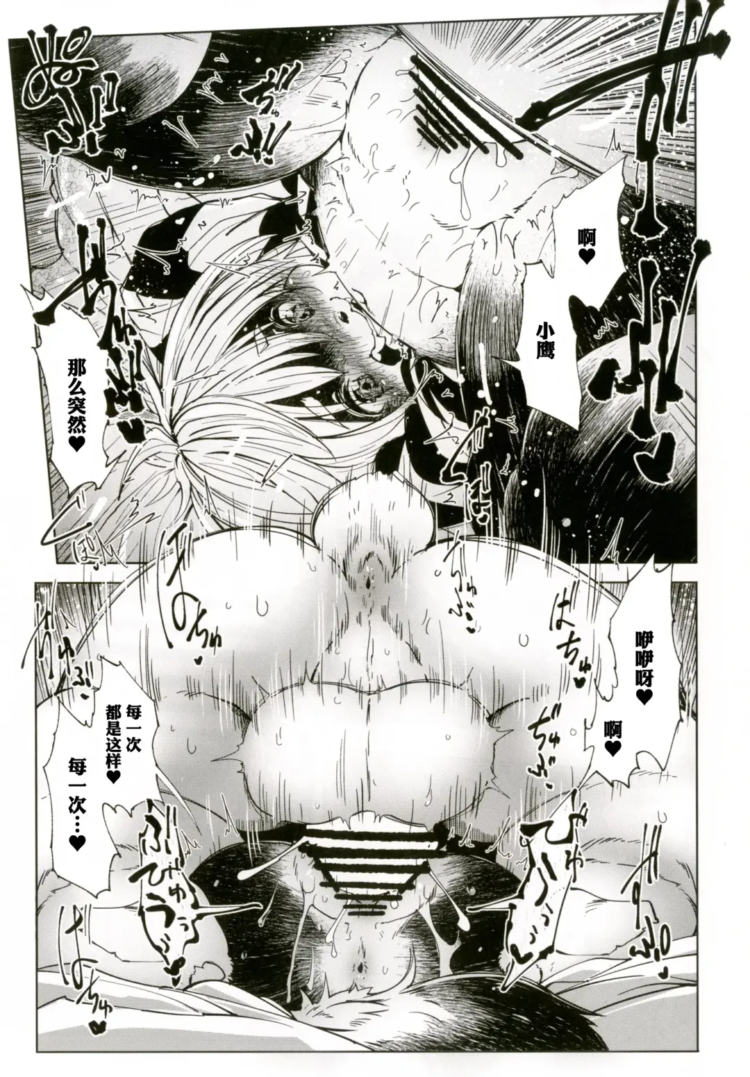 [Koishi Chikasa] Ya Laika 3 -Gagarin- Fhentai - Page 16