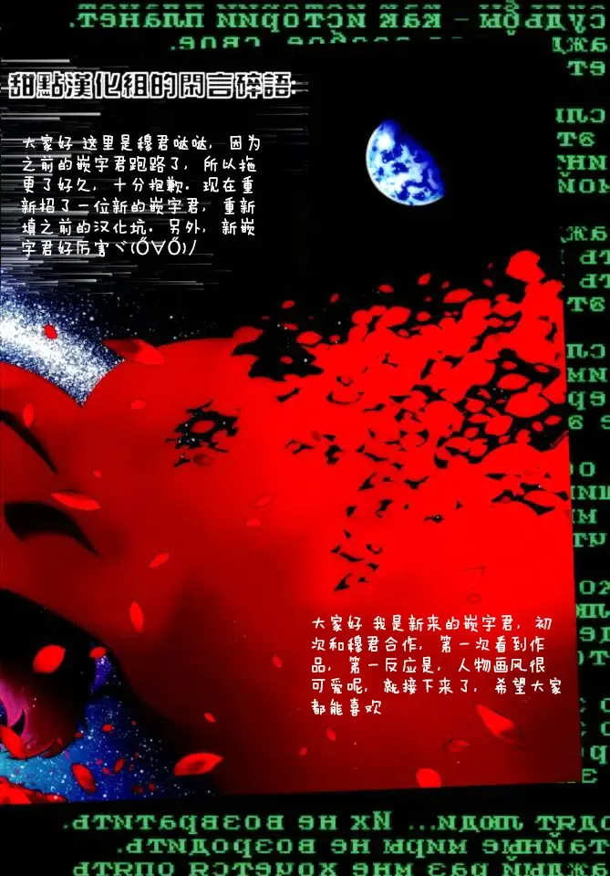 [Koishi Chikasa] Ya Laika 3 -Gagarin- Fhentai - Page 24