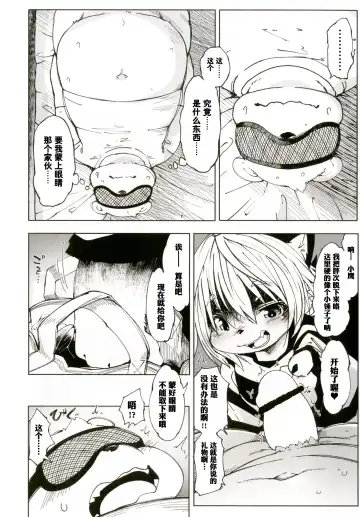 [Koishi Chikasa] Ya Laika 3 -Gagarin- Fhentai - Page 11
