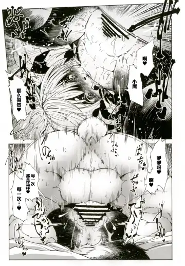 [Koishi Chikasa] Ya Laika 3 -Gagarin- Fhentai - Page 16