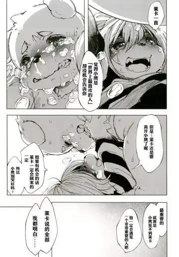 [Koishi Chikasa] Ya Laika 3 -Gagarin- Fhentai - Page 20