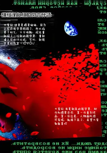 [Koishi Chikasa] Ya Laika 3 -Gagarin- Fhentai - Page 24