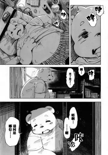 [Koishi Chikasa] Ya Laika 3 -Gagarin- Fhentai - Page 4