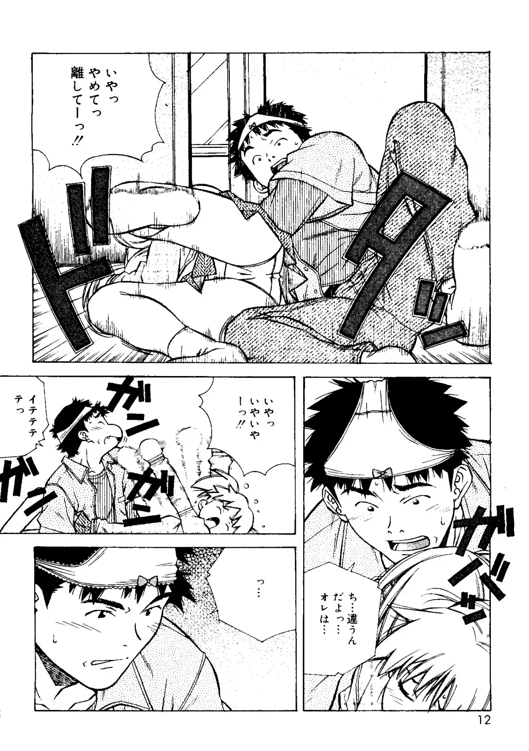 [Amano Youki] Torokeru Kibun Fhentai - Page 12