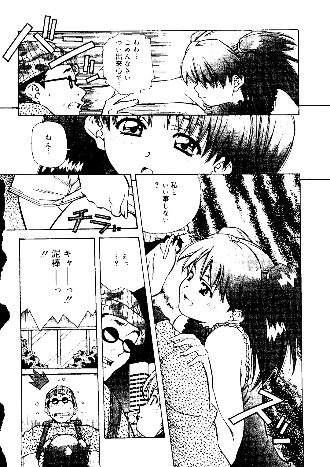 [Amano Youki] Torokeru Kibun Fhentai - Page 134