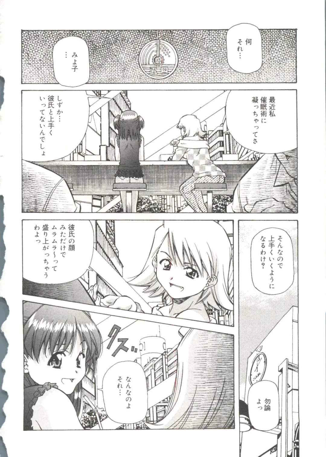 [Amano Youki] Torokeru Kibun Fhentai - Page 136