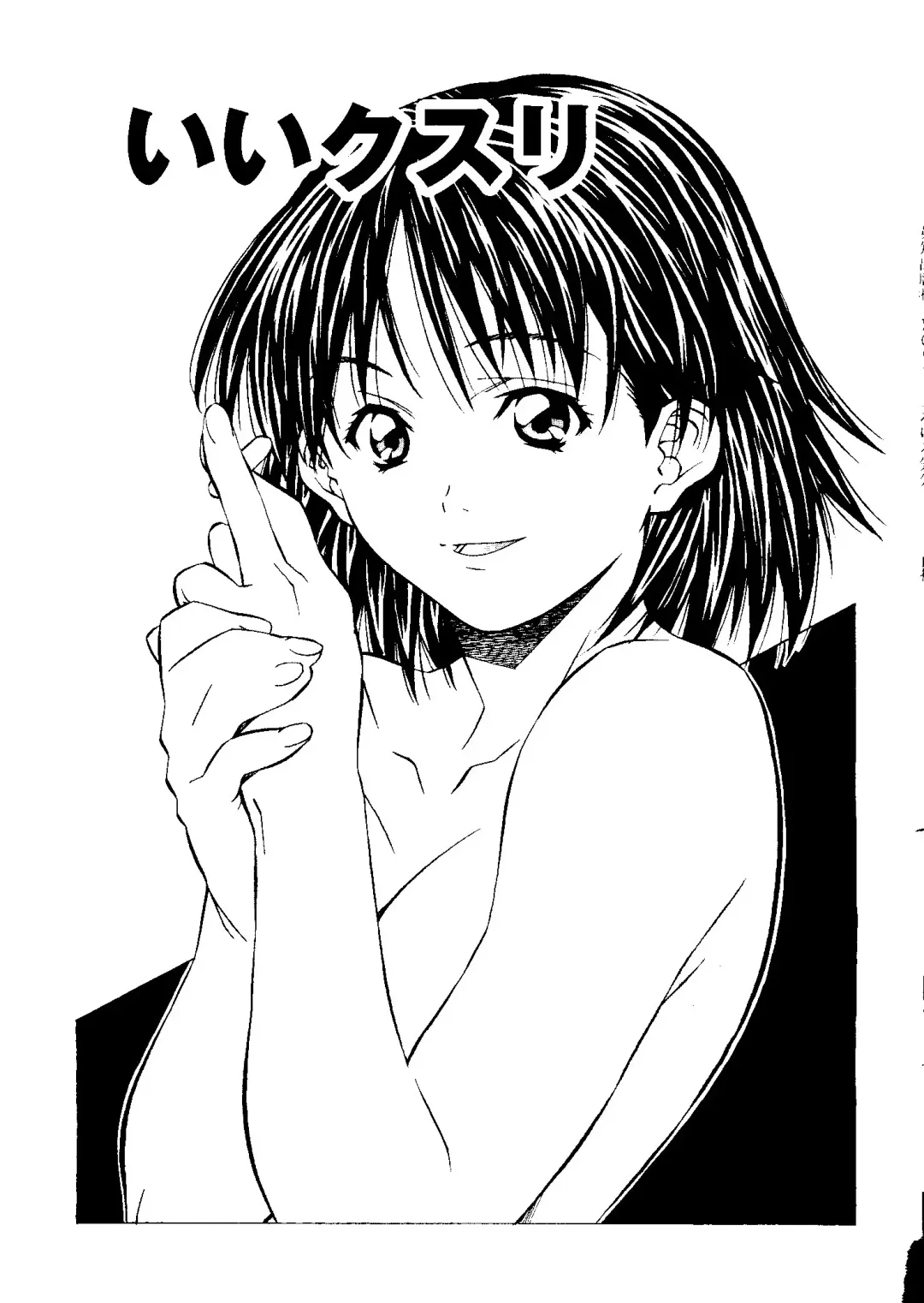 [Amano Youki] Torokeru Kibun Fhentai - Page 149