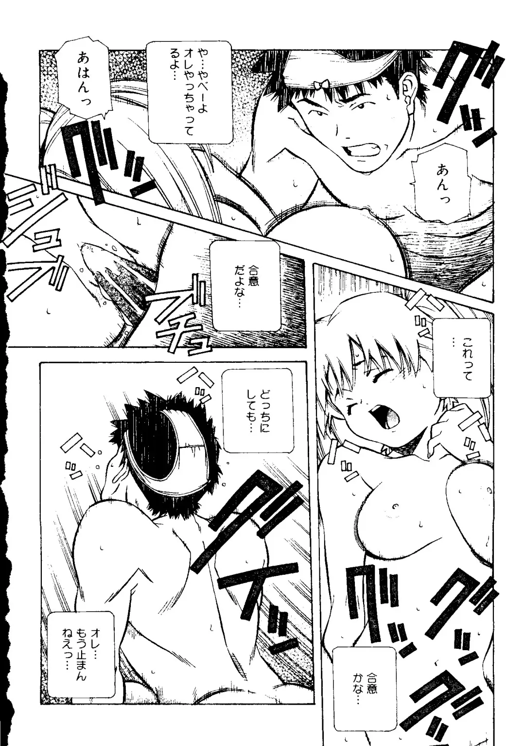 [Amano Youki] Torokeru Kibun Fhentai - Page 18