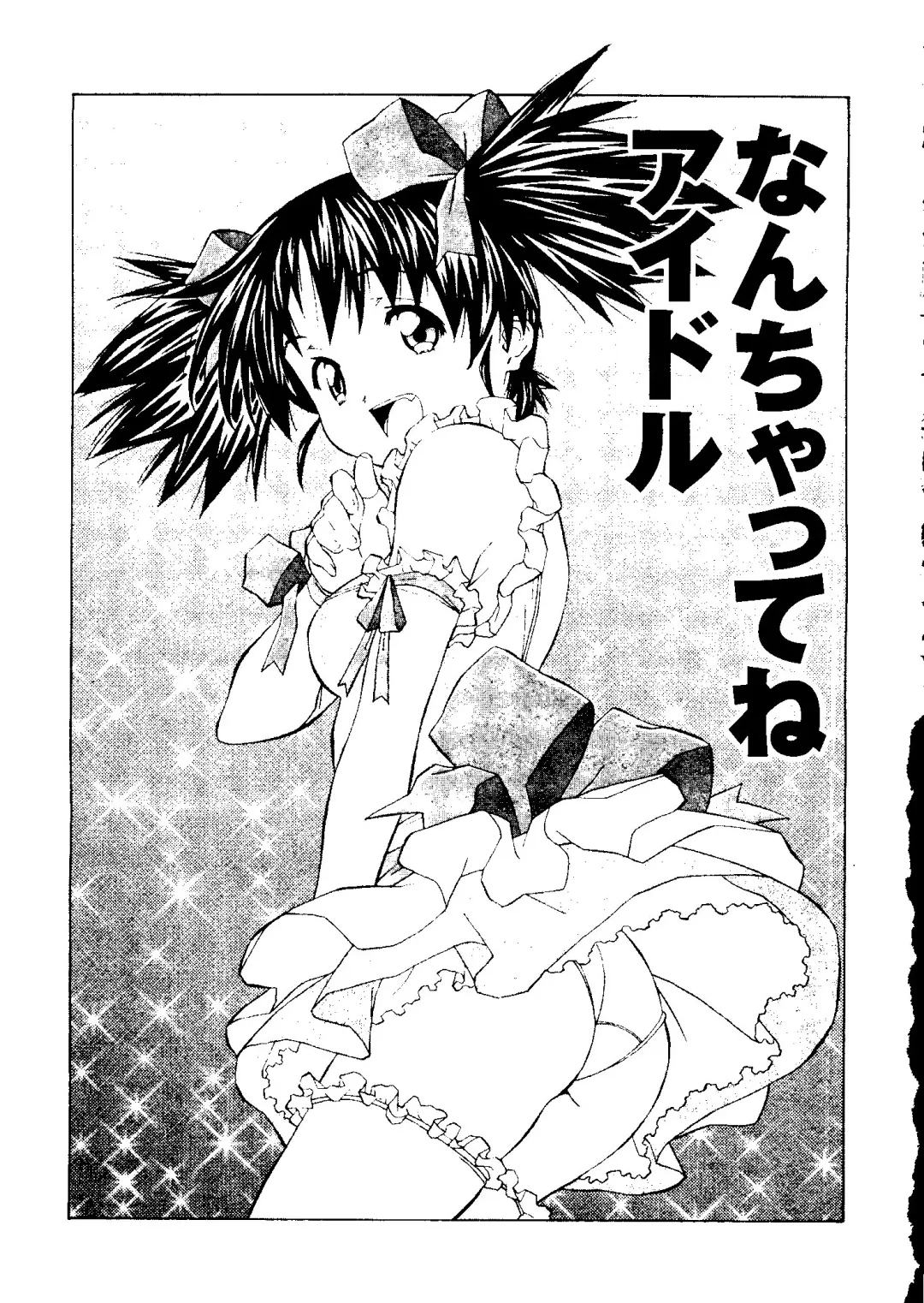 [Amano Youki] Torokeru Kibun Fhentai - Page 181