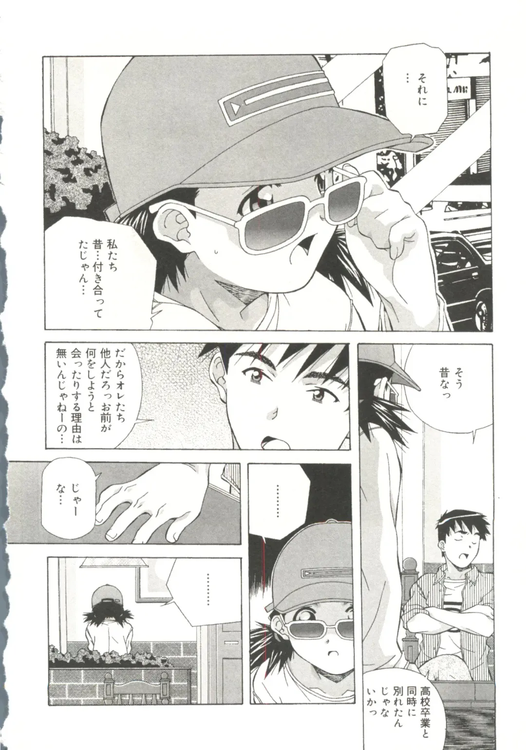 [Amano Youki] Torokeru Kibun Fhentai - Page 184