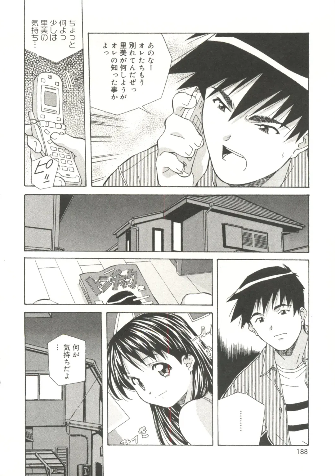 [Amano Youki] Torokeru Kibun Fhentai - Page 188