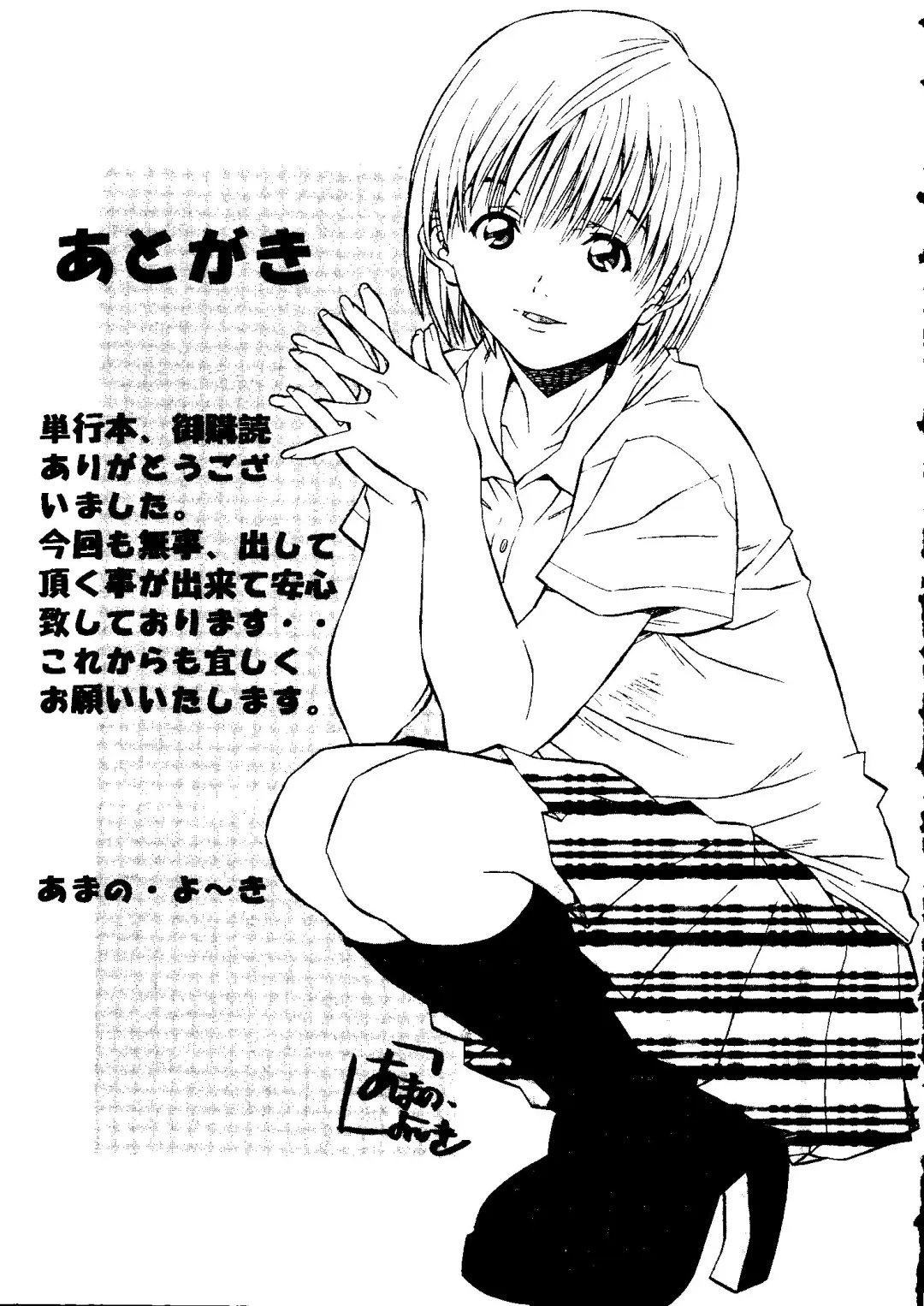 [Amano Youki] Torokeru Kibun Fhentai - Page 199