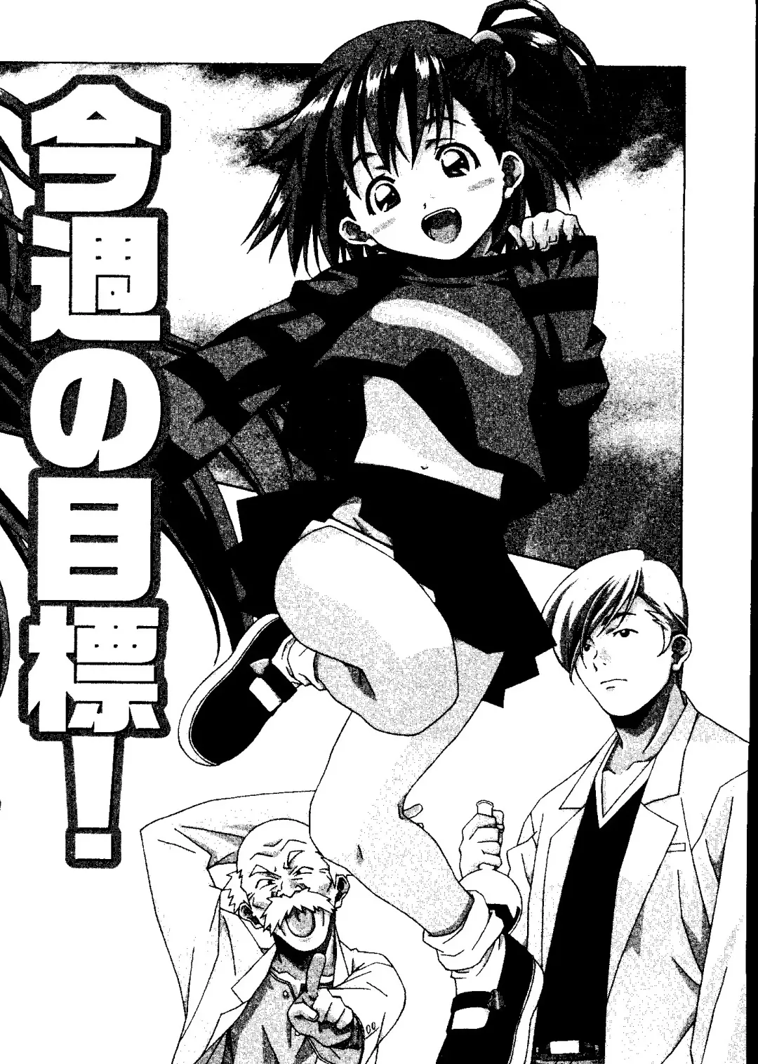 [Amano Youki] Torokeru Kibun Fhentai - Page 22