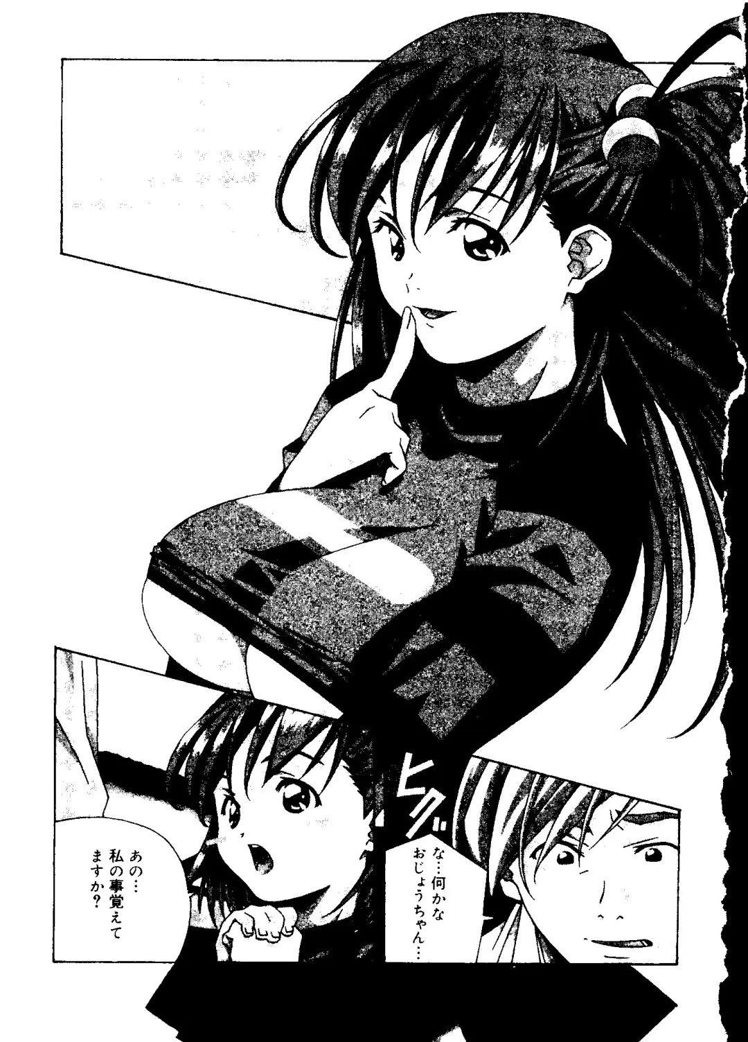 [Amano Youki] Torokeru Kibun Fhentai - Page 23