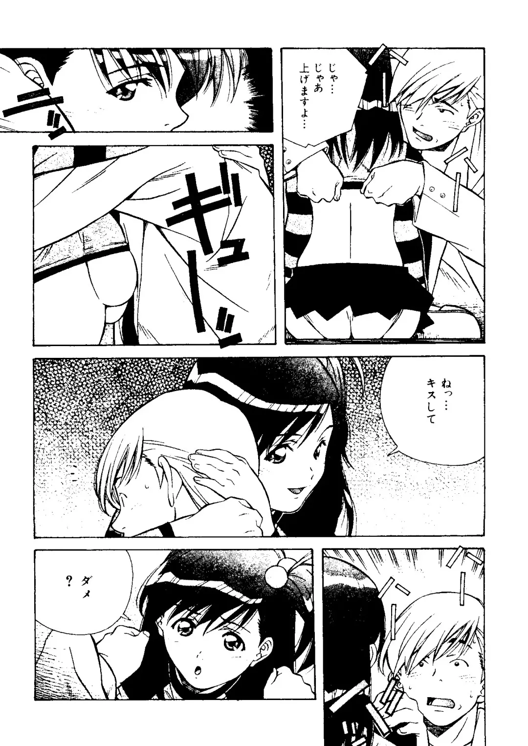 [Amano Youki] Torokeru Kibun Fhentai - Page 34