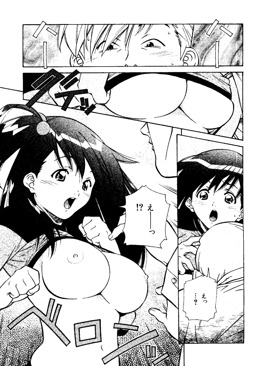 [Amano Youki] Torokeru Kibun Fhentai - Page 35
