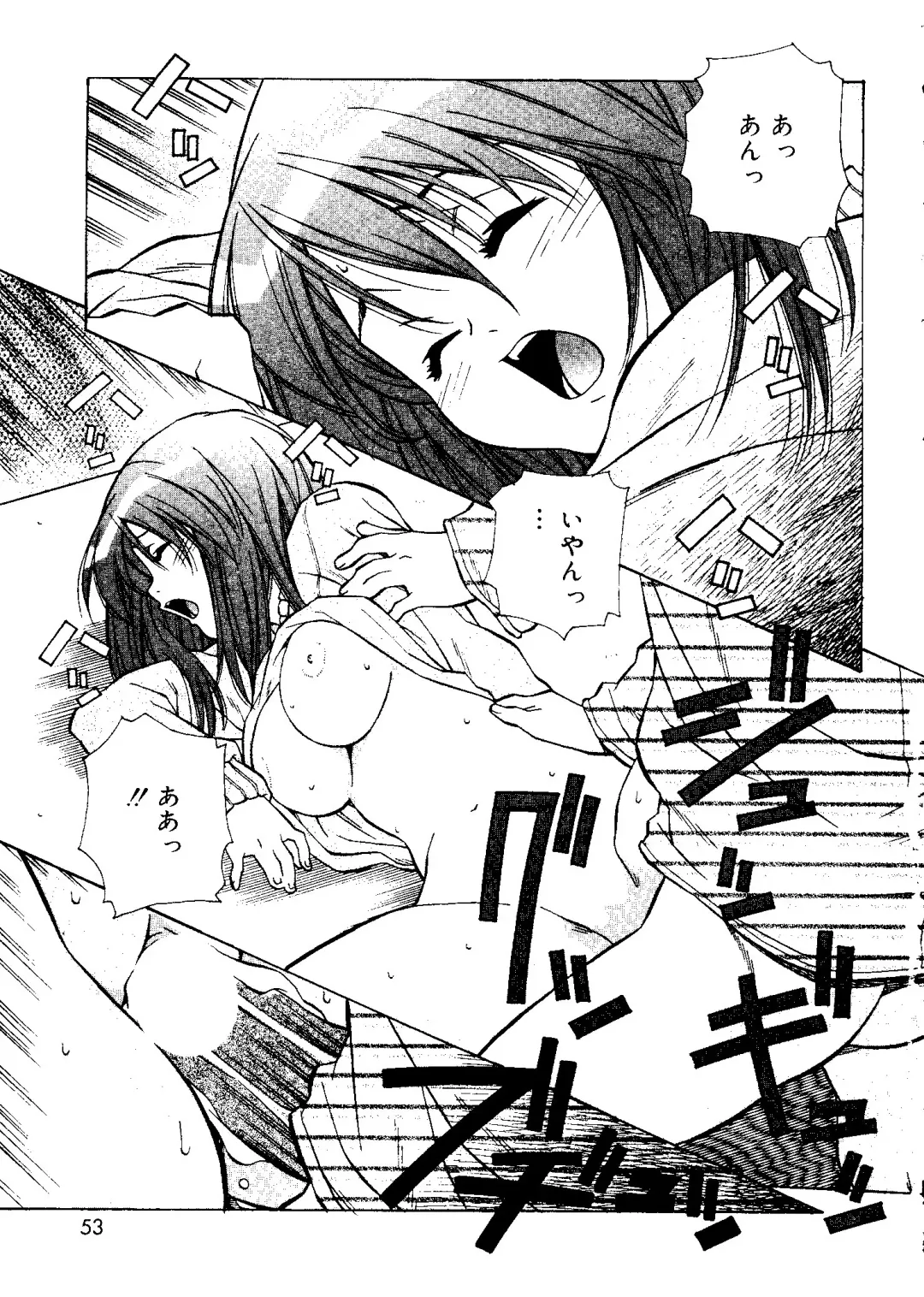 [Amano Youki] Torokeru Kibun Fhentai - Page 53